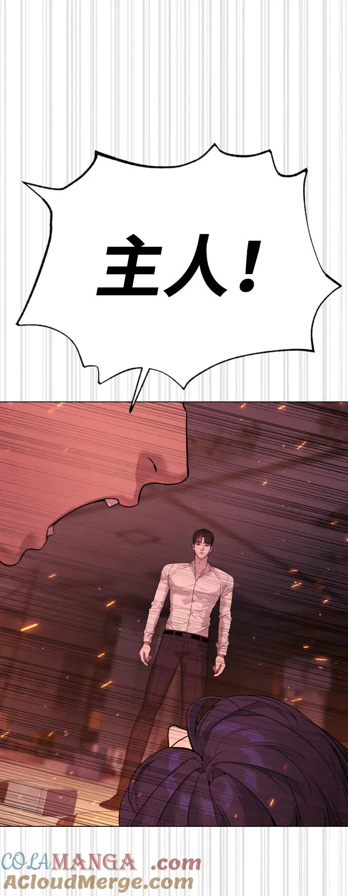 [第36话] 他和她的故事 第77页