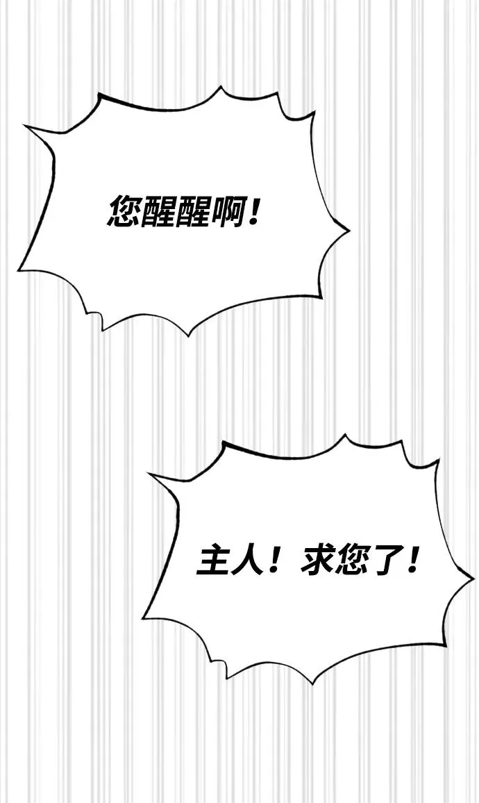 [第36话] 他和她的故事 第78页