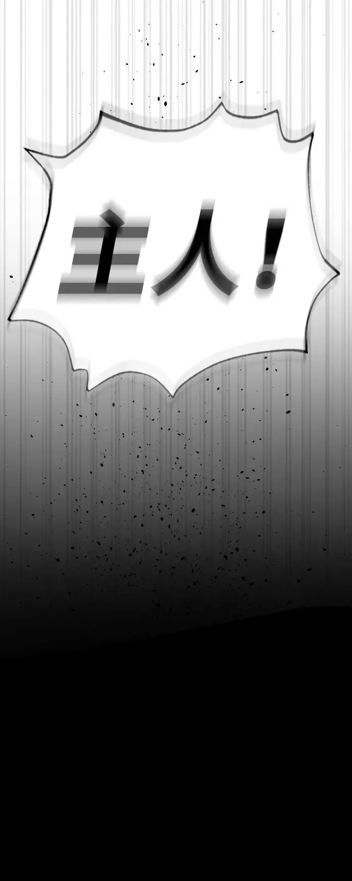 [第36话] 他和她的故事 第80页