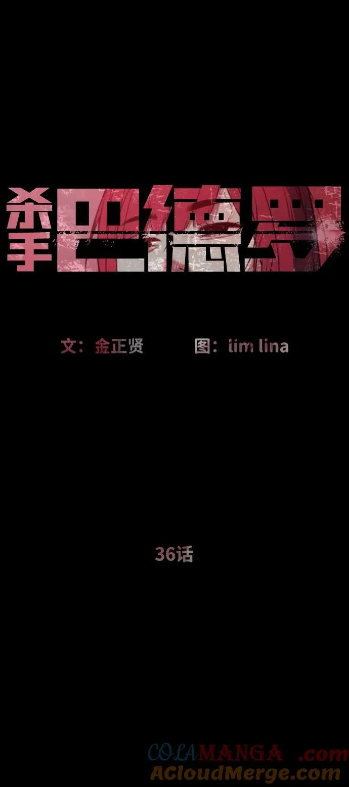 [第36话] 他和她的故事 第81页