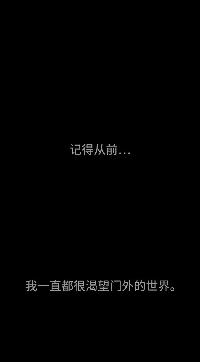 [第36话] 他和她的故事 第82页