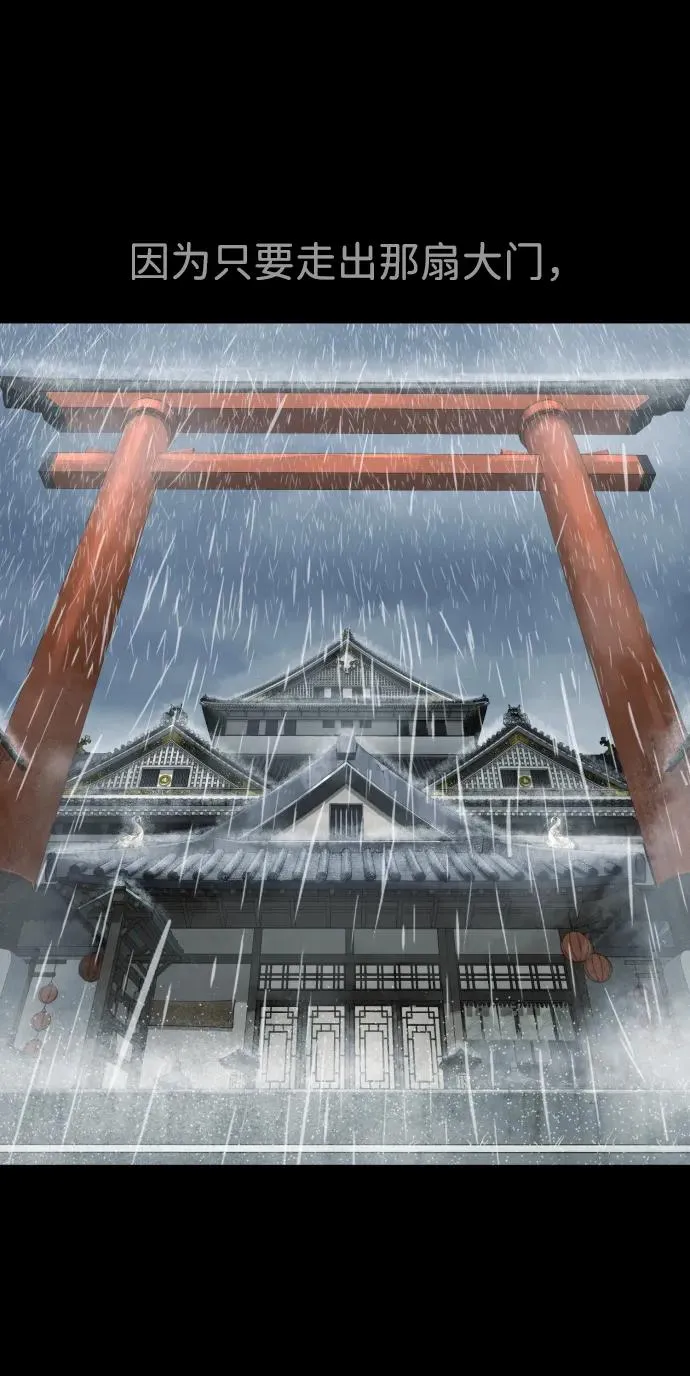 [第36话] 他和她的故事 第83页