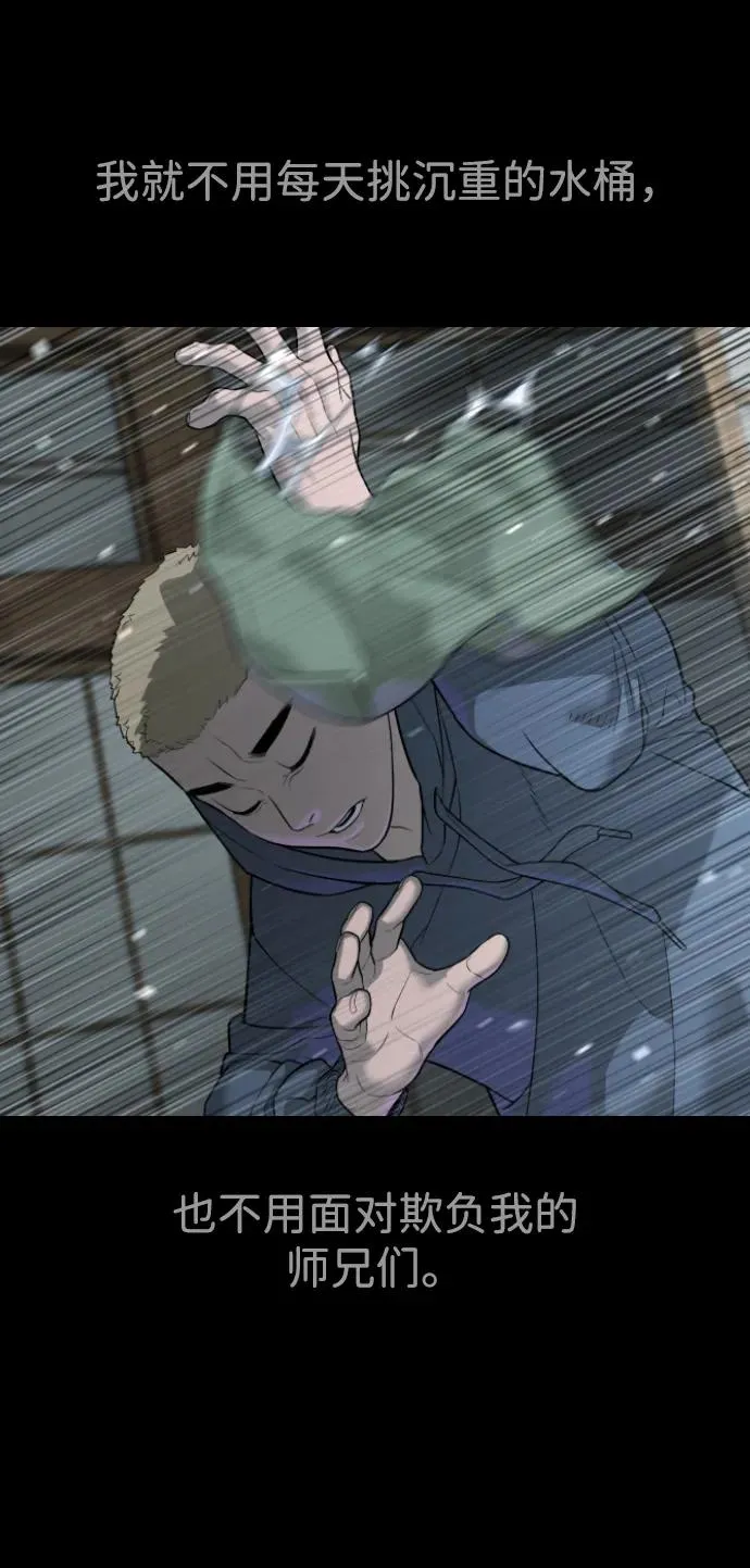 [第36话] 他和她的故事 第84页