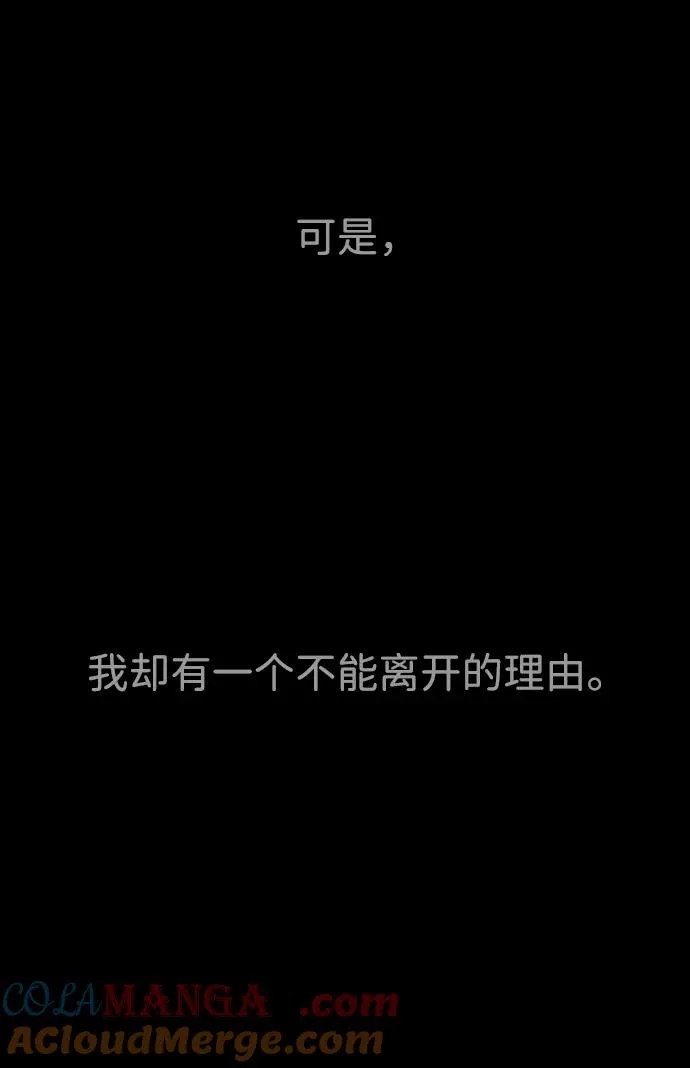 [第36话] 他和她的故事 第85页