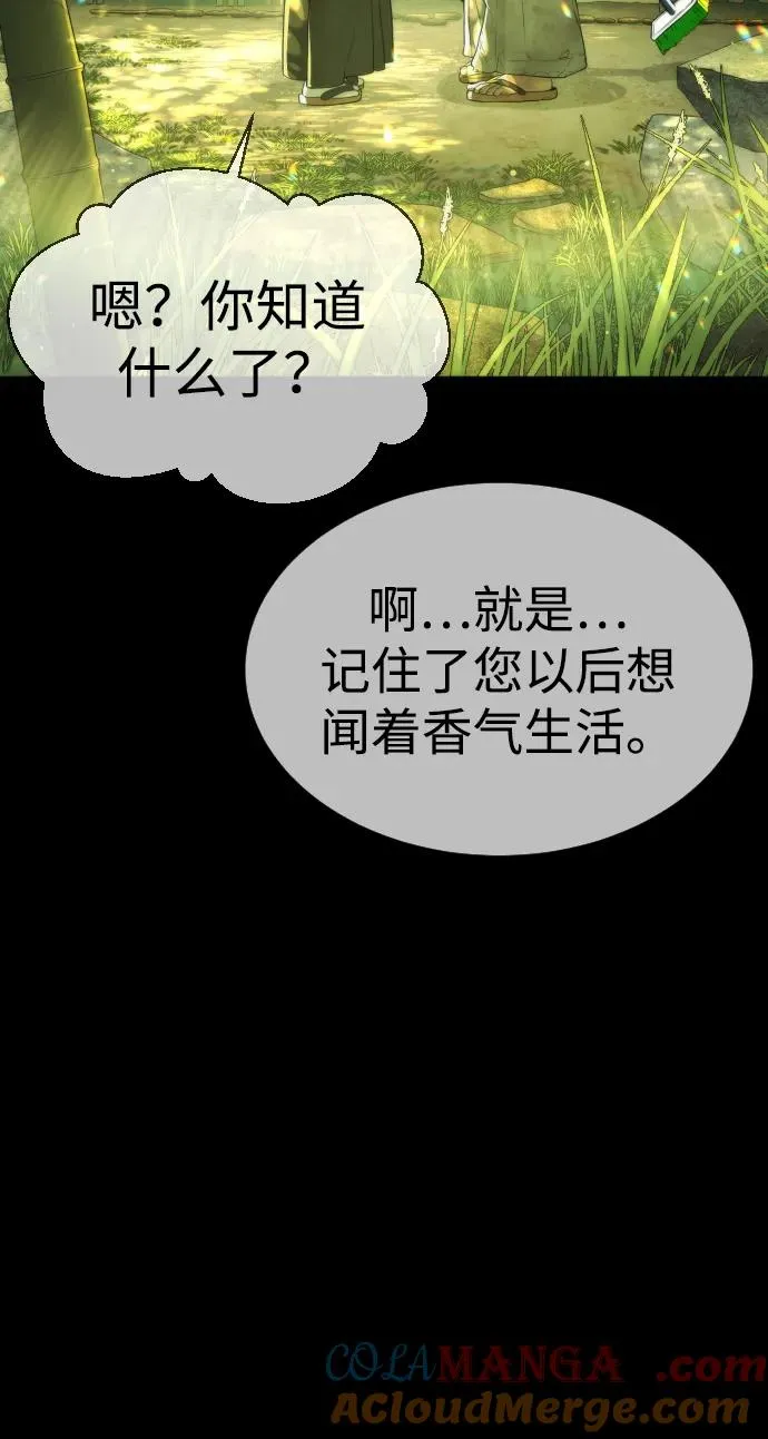 [第36话] 他和她的故事 第89页
