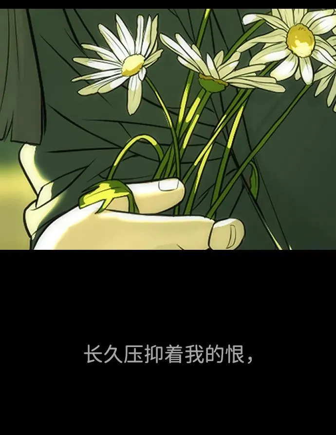 [第36话] 他和她的故事 第91页