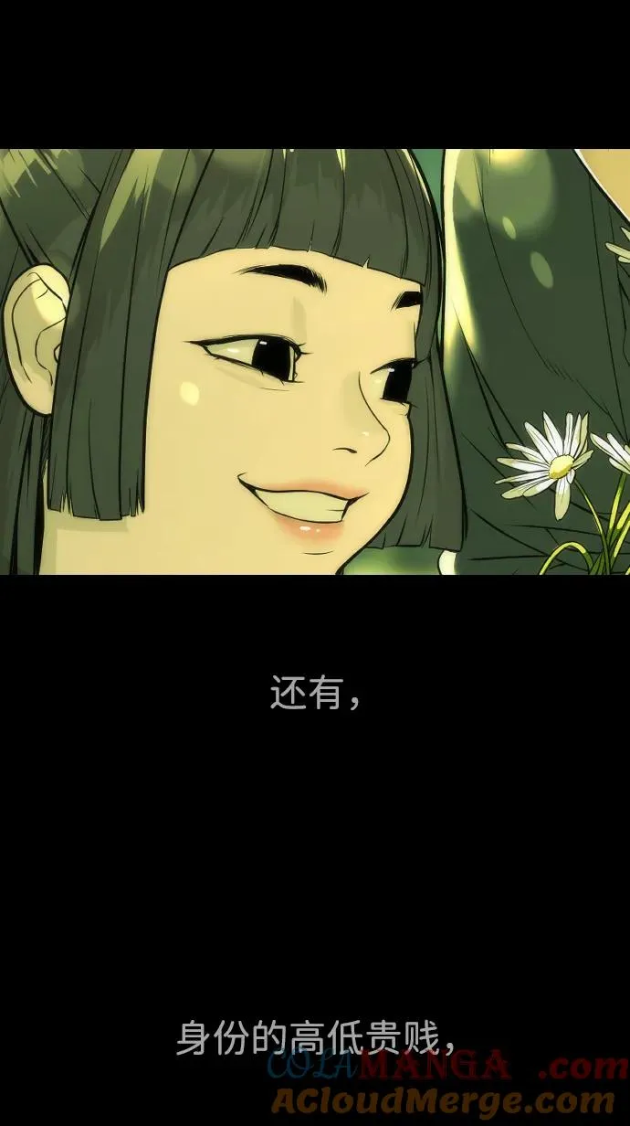 [第36话] 他和她的故事 第93页
