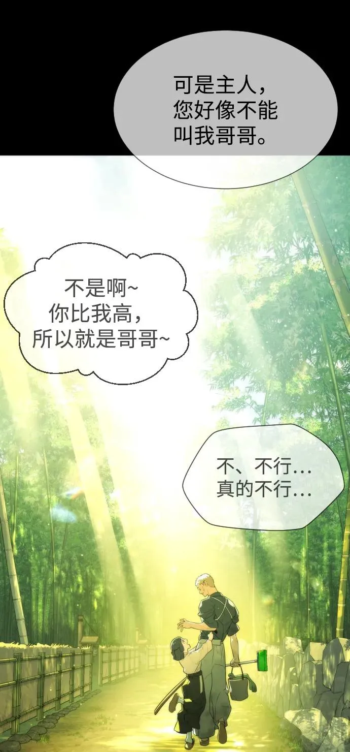 [第36话] 他和她的故事 第94页