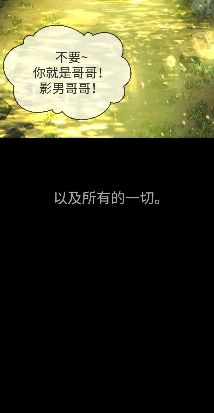 [第36话] 他和她的故事 第95页