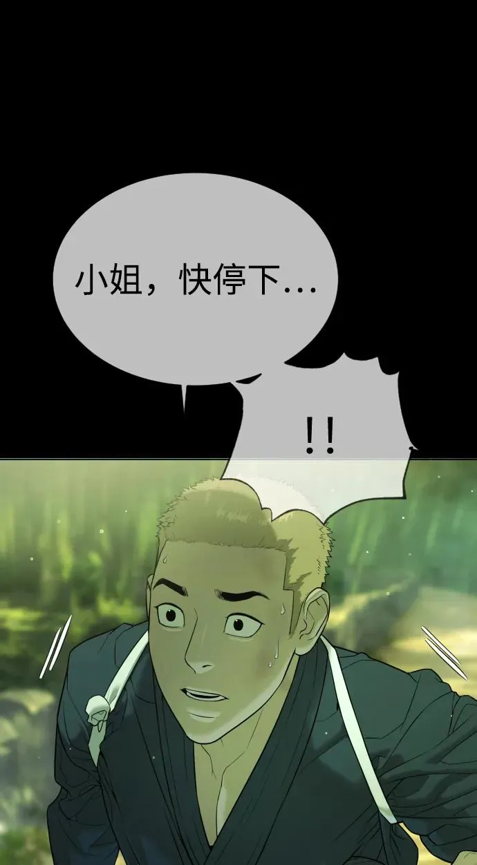 [第36话] 他和她的故事 第96页