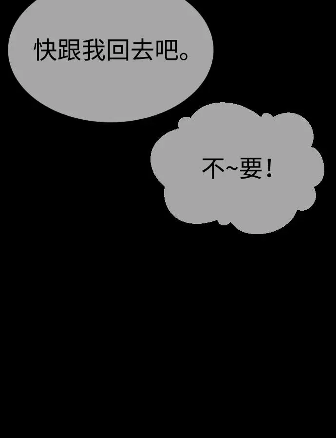 [第36话] 他和她的故事 第99页