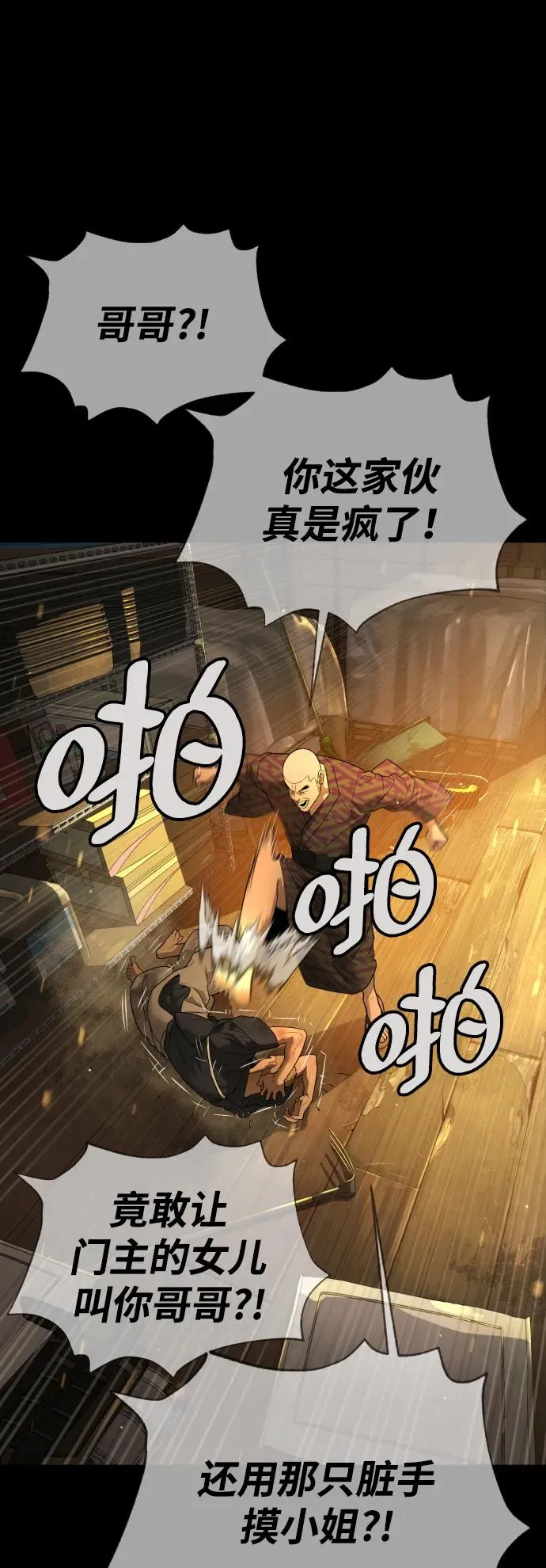 [第36话] 他和她的故事 第102页