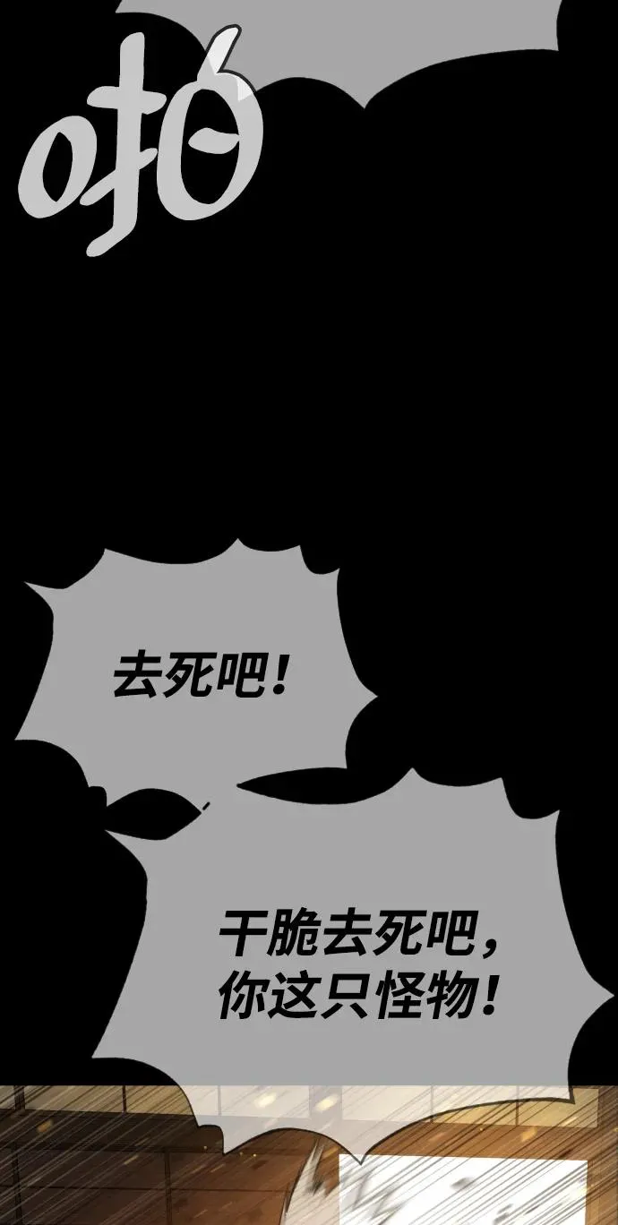 [第36话] 他和她的故事 第103页