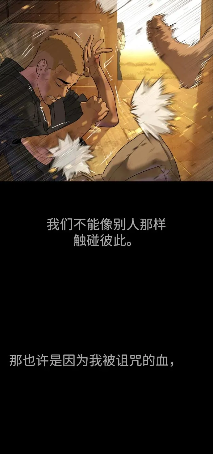[第36话] 他和她的故事 第104页