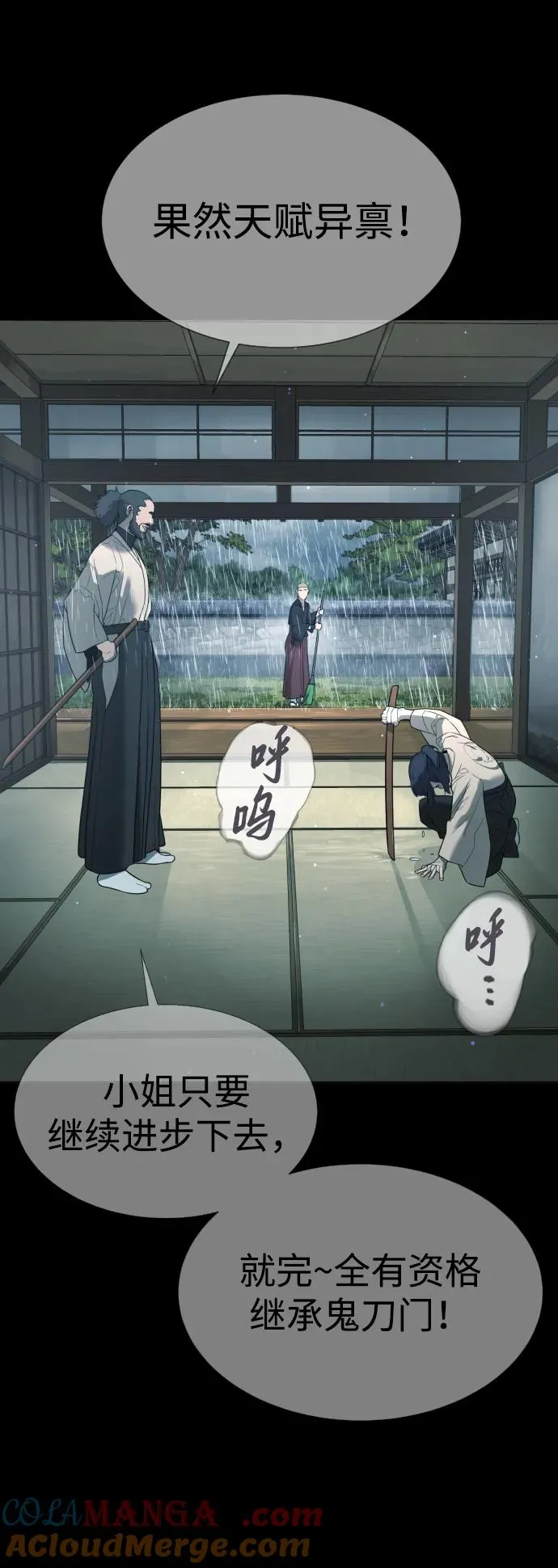[第36话] 他和她的故事 第109页