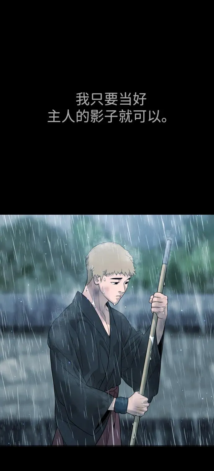 [第36话] 他和她的故事 第110页