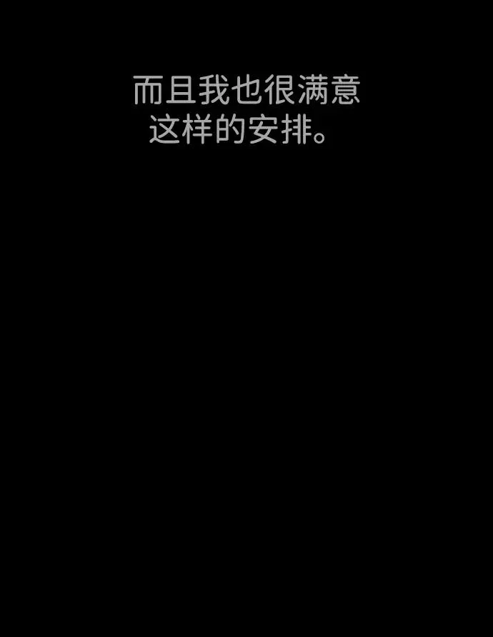 [第36话] 他和她的故事 第111页