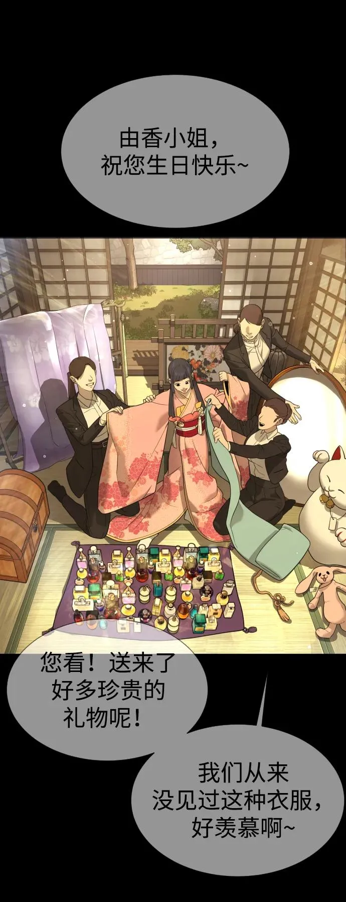 [第36话] 他和她的故事 第112页