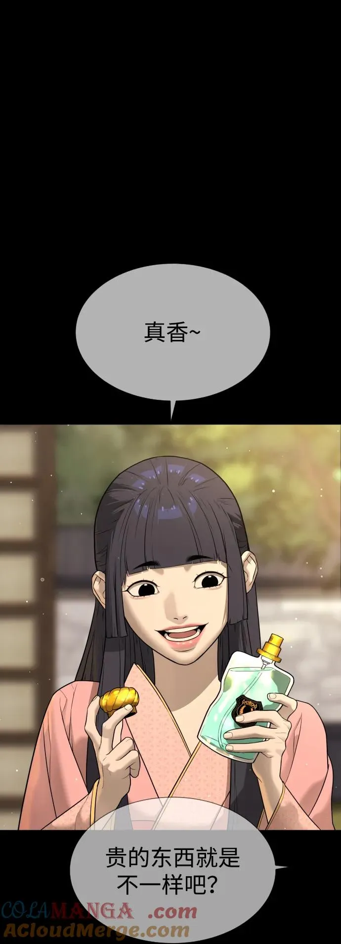 [第36话] 他和她的故事 第113页