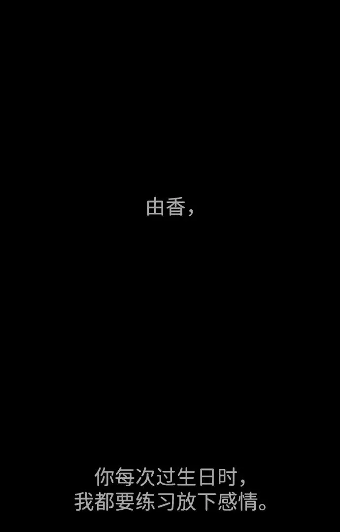 [第36话] 他和她的故事 第115页