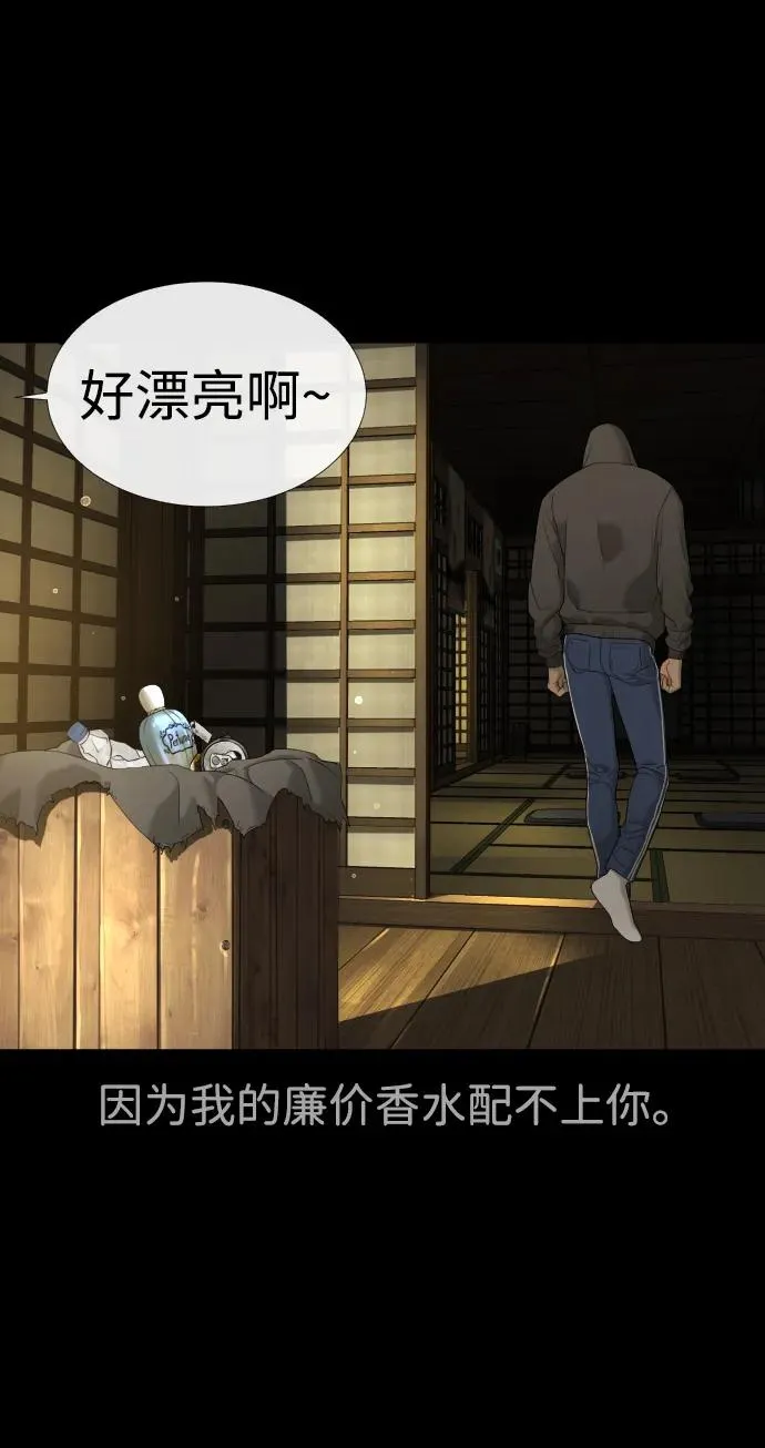 [第36话] 他和她的故事 第116页
