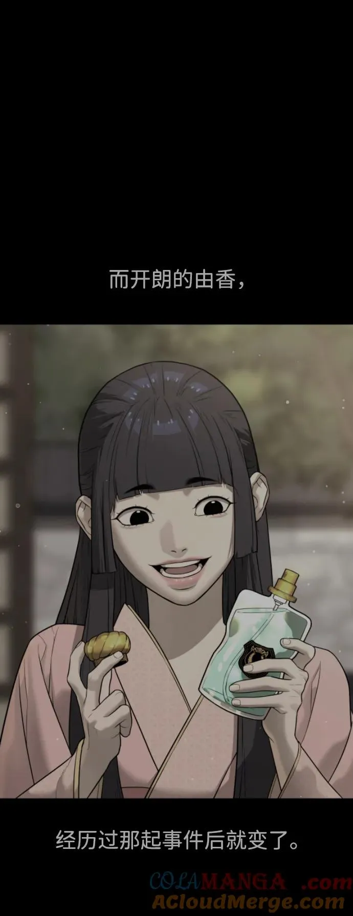 [第36话] 他和她的故事 第117页