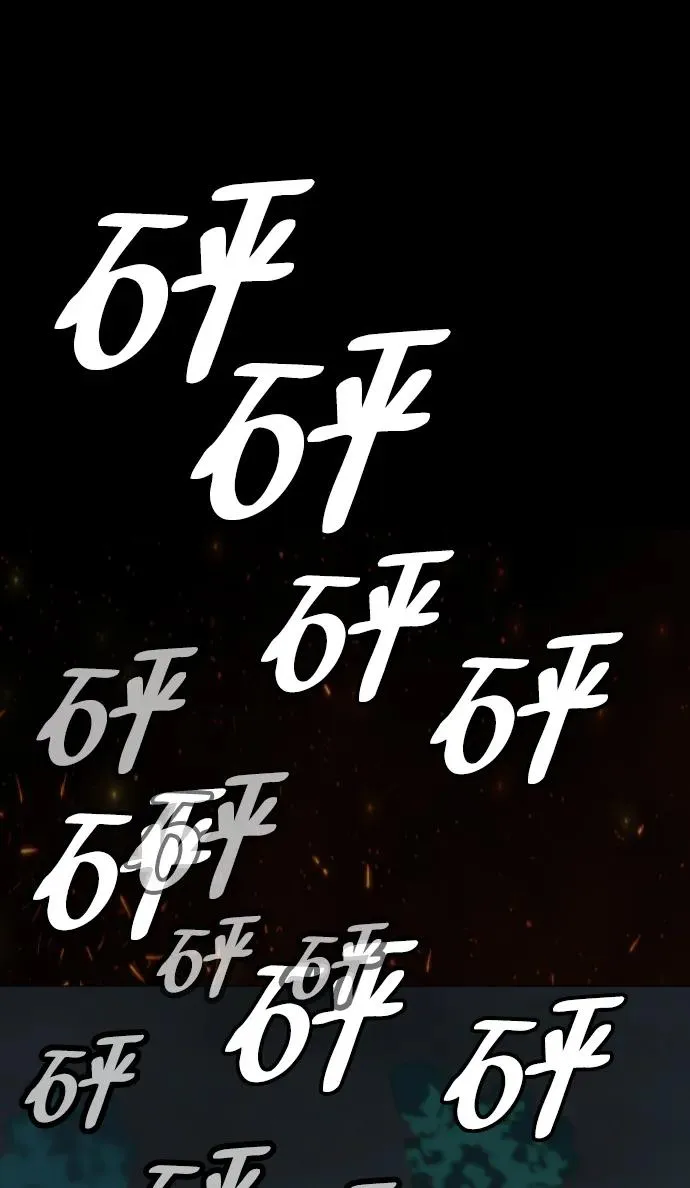 [第36话] 他和她的故事 第118页