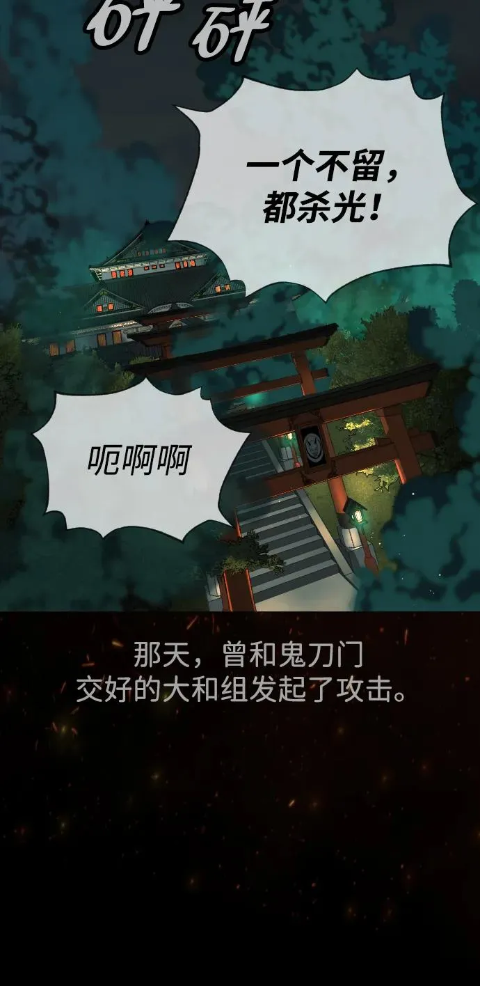 [第36话] 他和她的故事 第119页