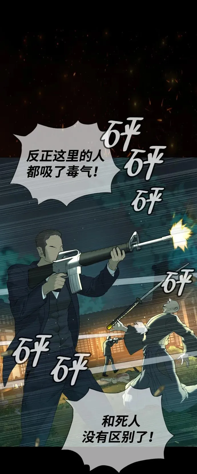 [第36话] 他和她的故事 第120页