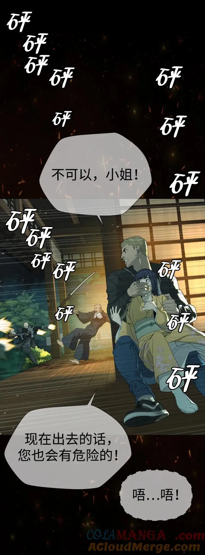 [第36话] 他和她的故事 第121页
