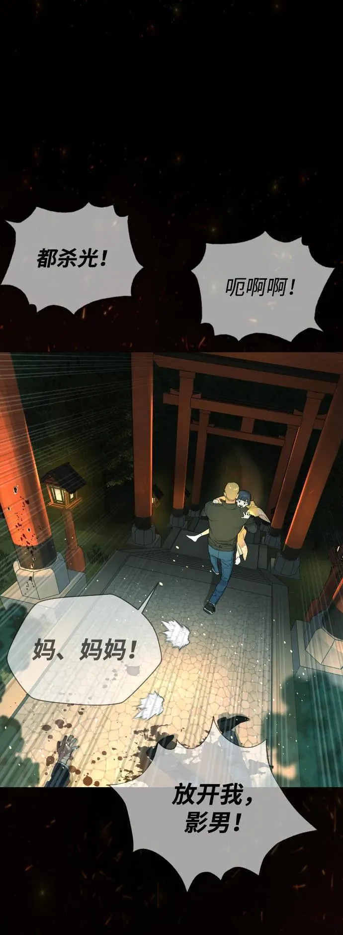 [第36话] 他和她的故事 第122页