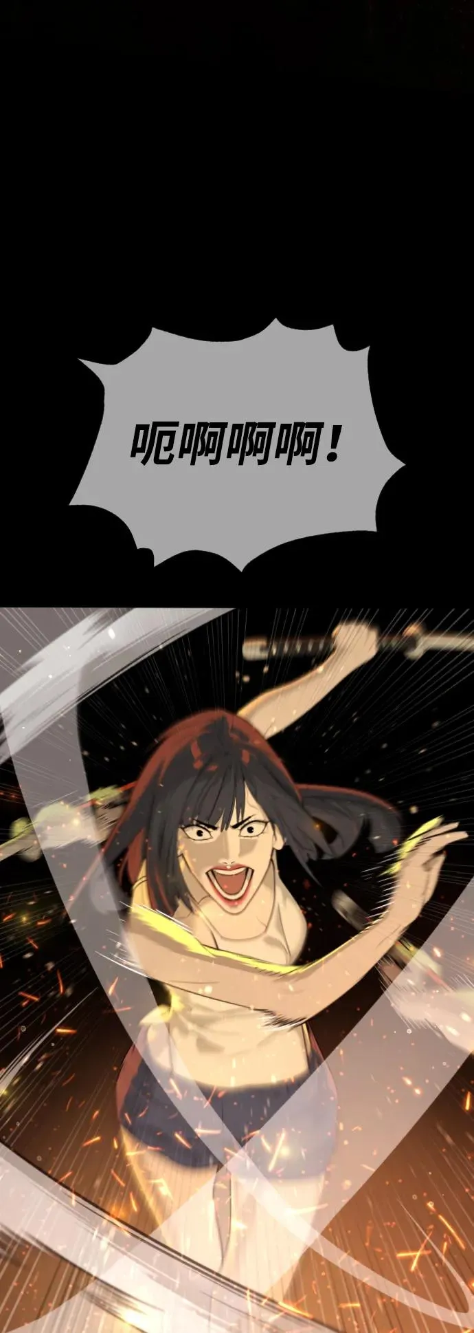 [第36话] 他和她的故事 第124页