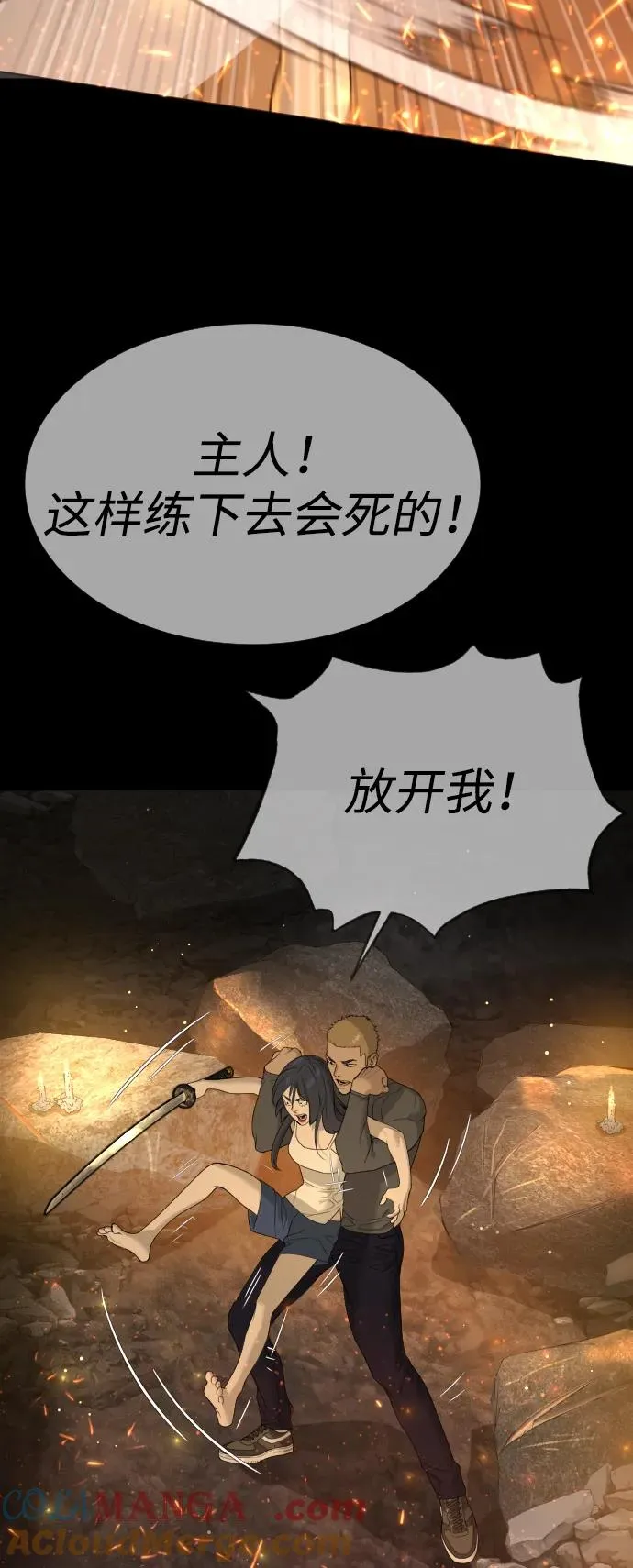 [第36话] 他和她的故事 第125页