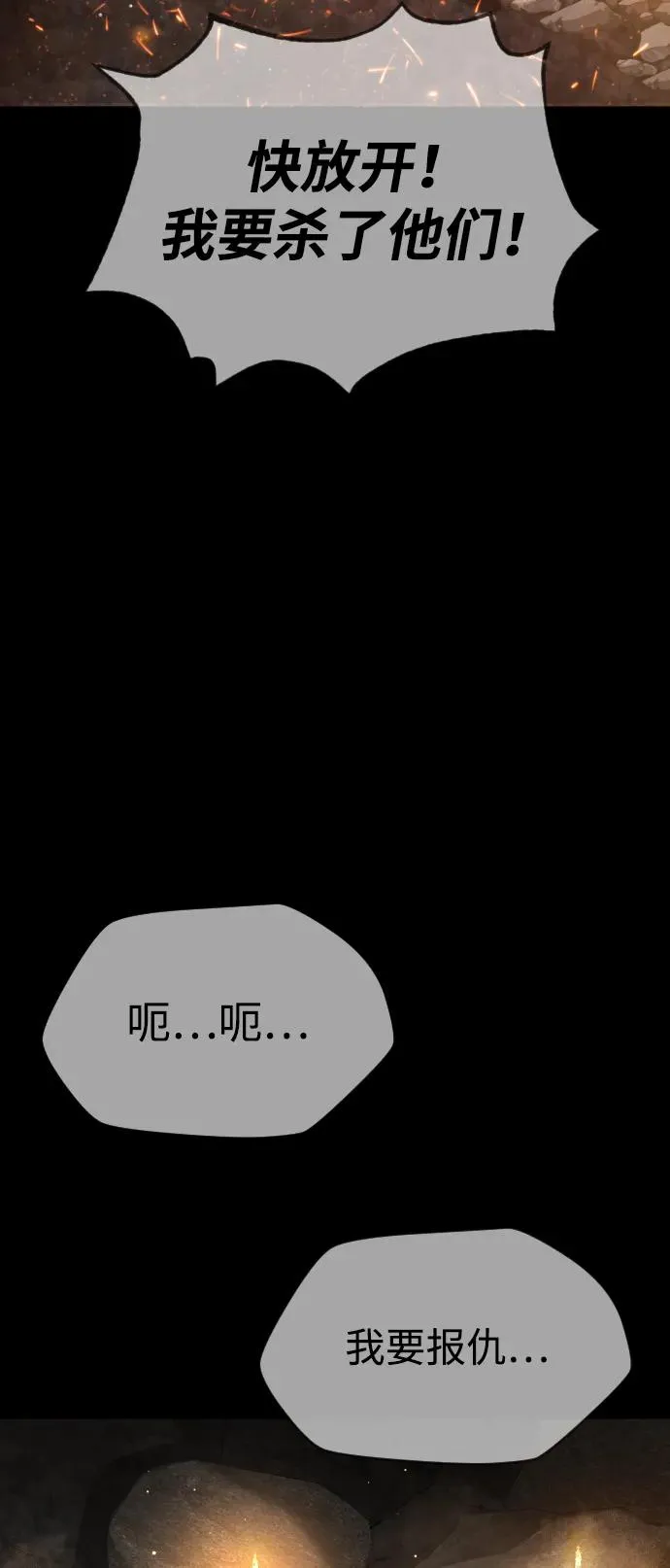 [第36话] 他和她的故事 第126页