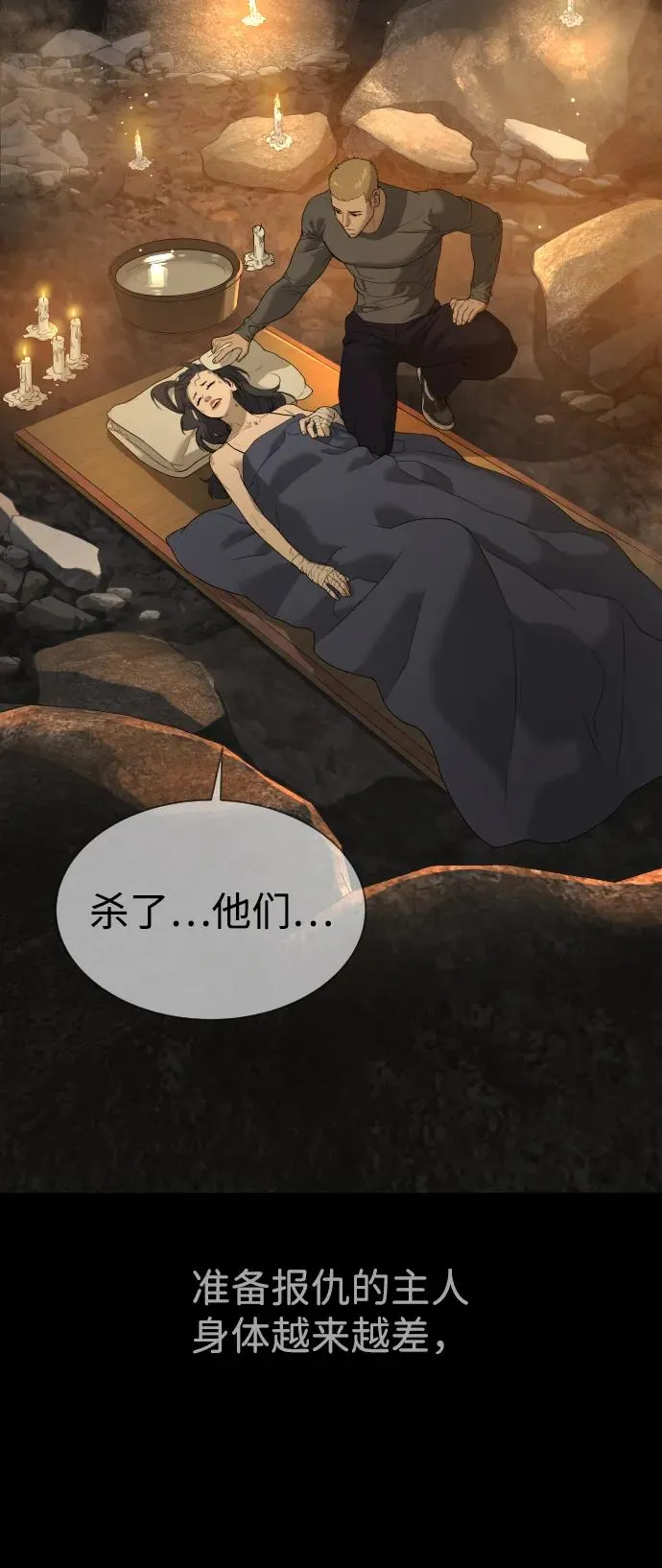 [第36话] 他和她的故事 第127页