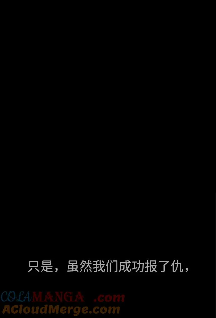 [第36话] 他和她的故事 第133页