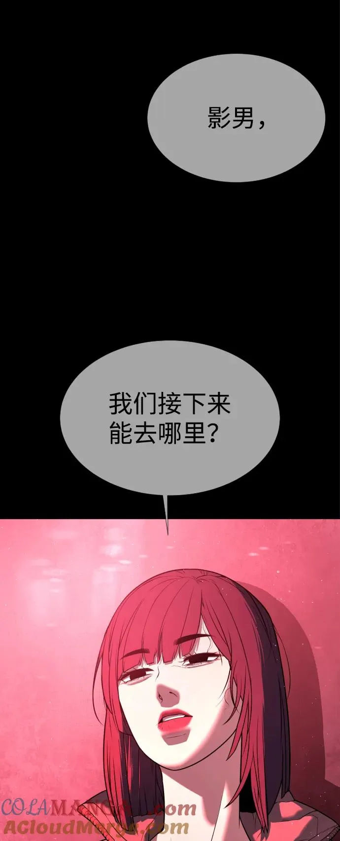 [第36话] 他和她的故事 第137页