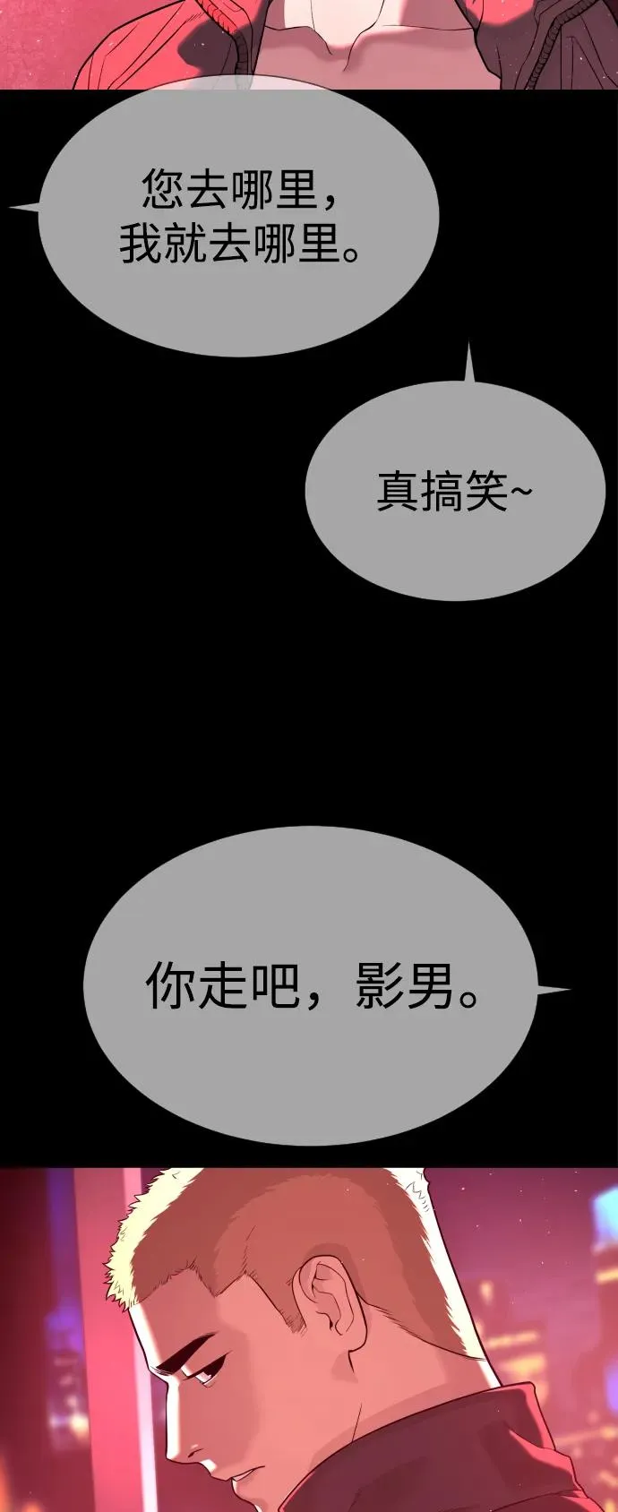 [第36话] 他和她的故事 第138页