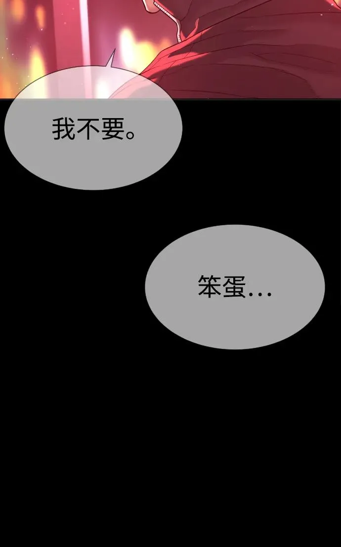 [第36话] 他和她的故事 第139页