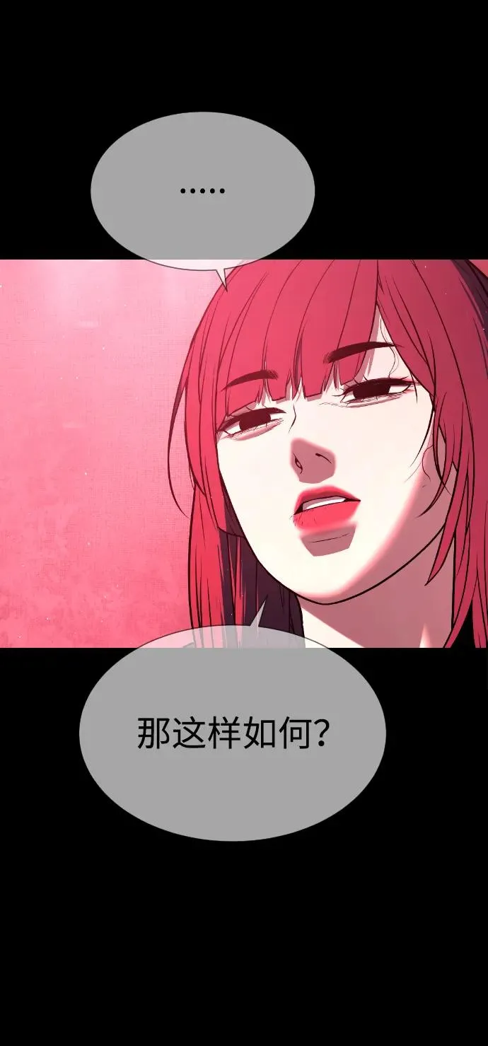 [第36话] 他和她的故事 第140页