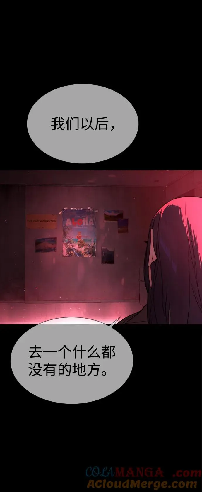 [第36话] 他和她的故事 第141页