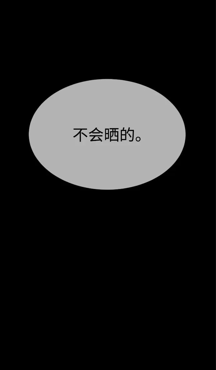[第36话] 他和她的故事 第144页