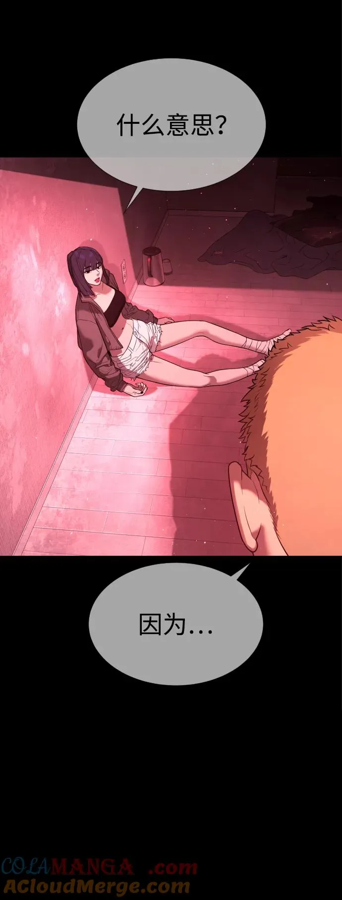 [第36话] 他和她的故事 第145页