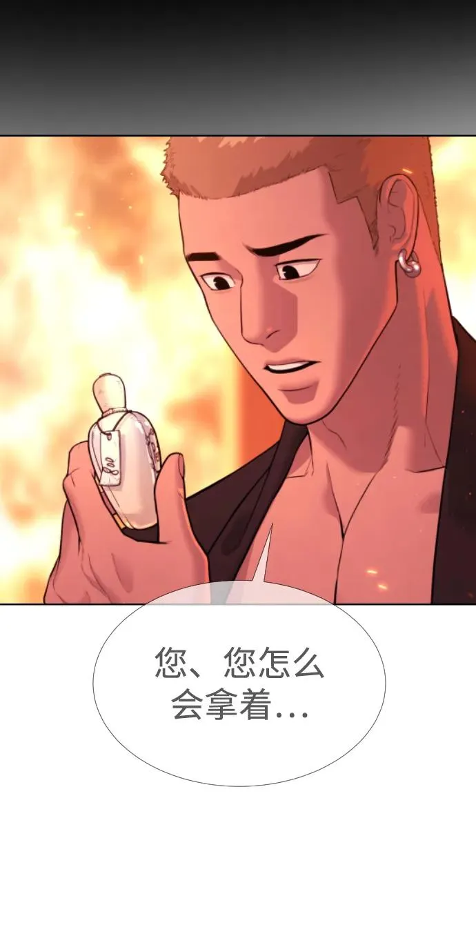 [第36话] 他和她的故事 第156页