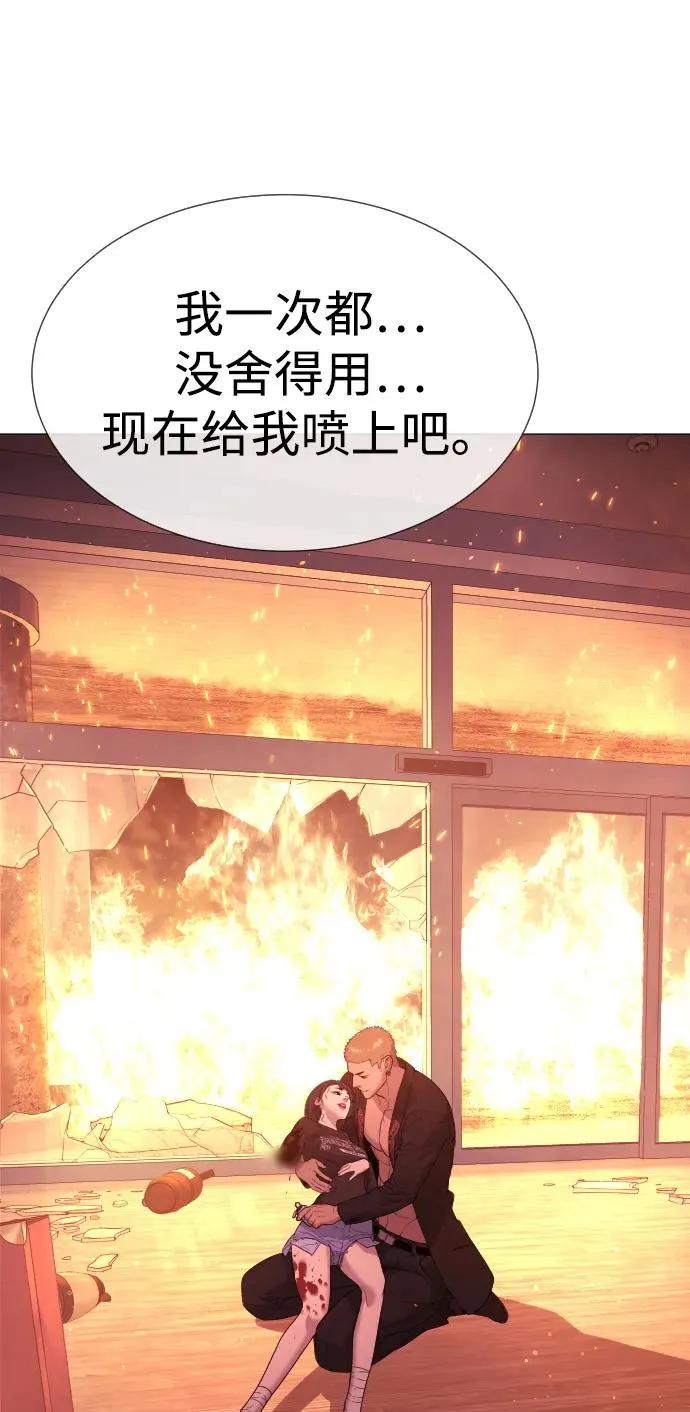 [第36话] 他和她的故事 第158页