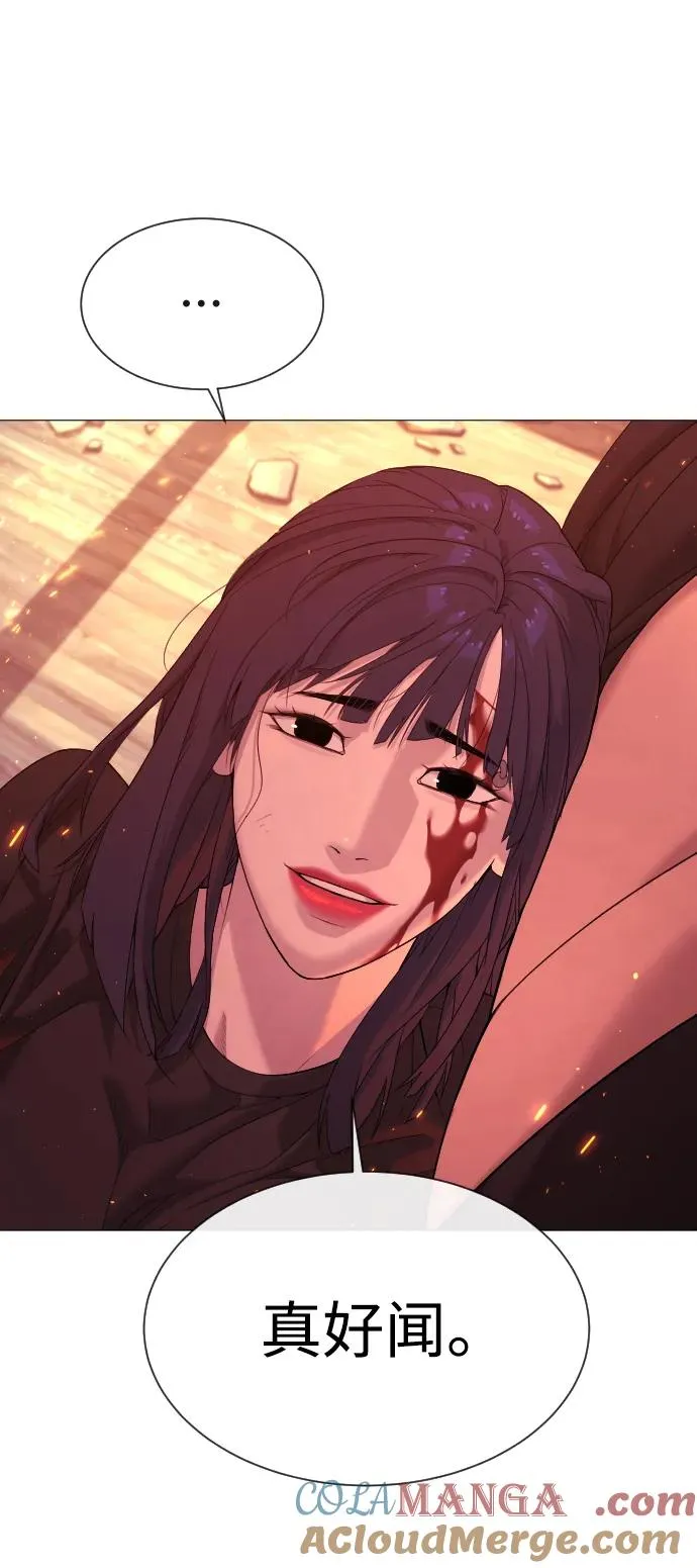[第36话] 他和她的故事 第161页