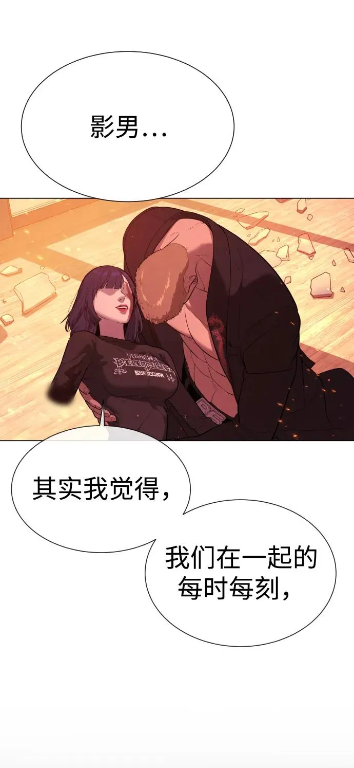 [第36话] 他和她的故事 第163页