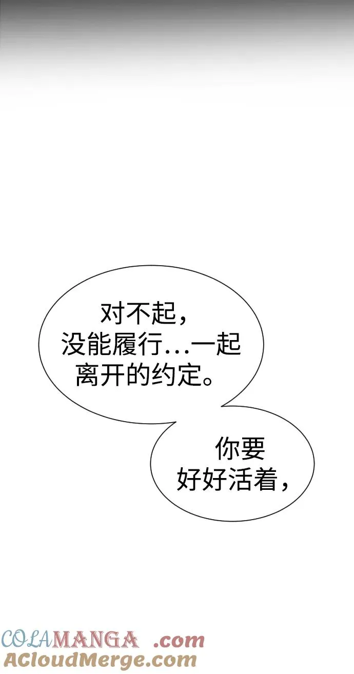 [第36话] 他和她的故事 第165页