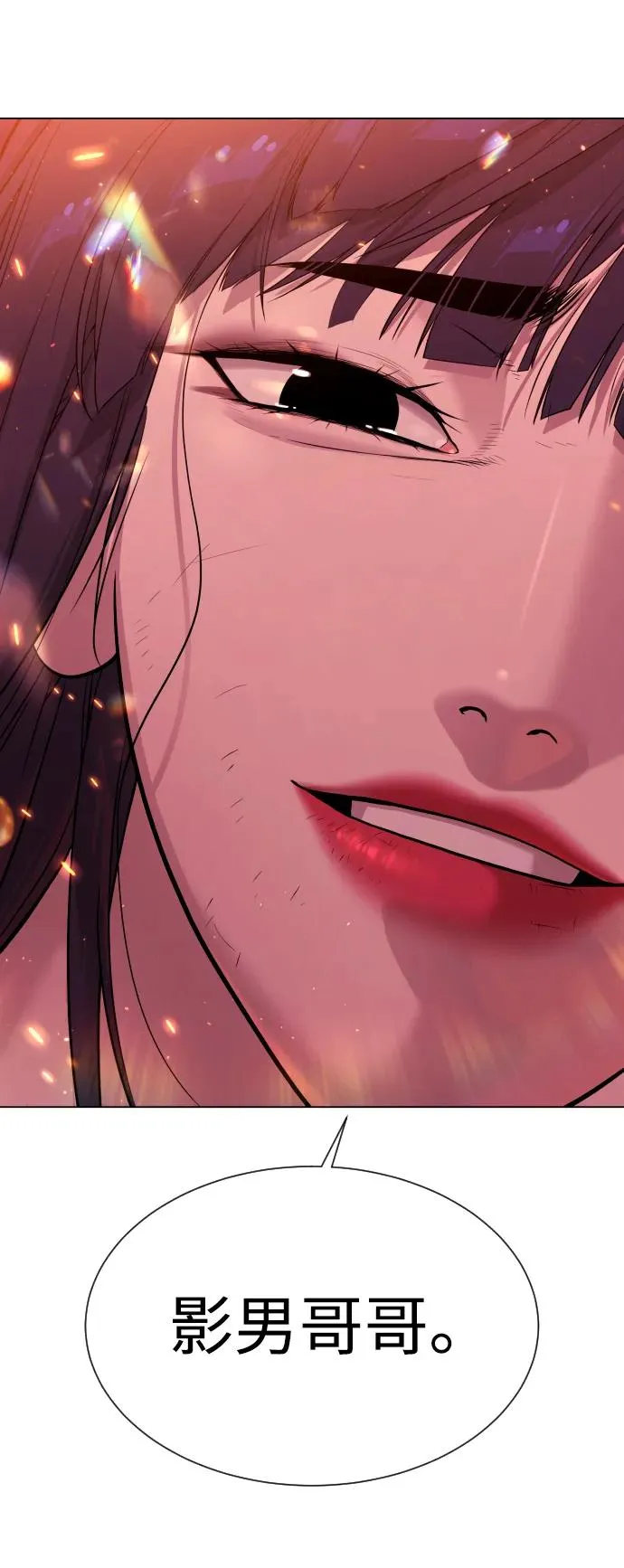 [第36话] 他和她的故事 第166页