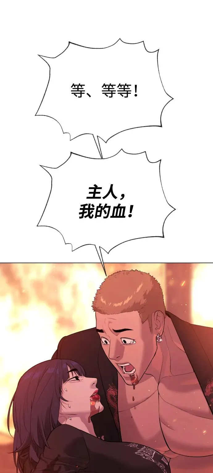[第36话] 他和她的故事 第172页